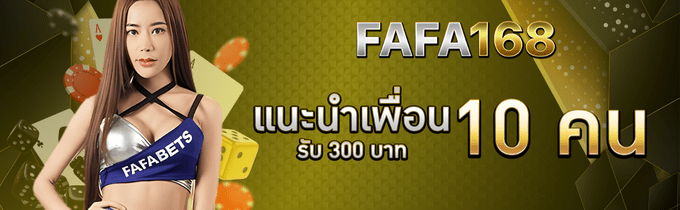 FAFA168-promotion3