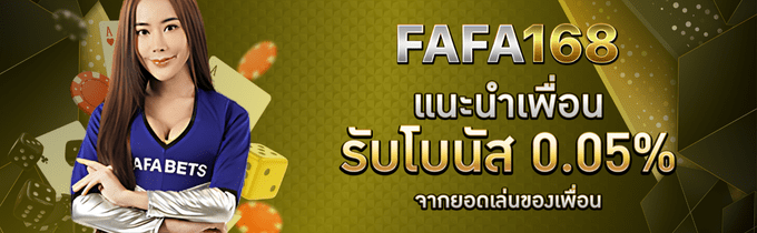 FAFA168-promotion4